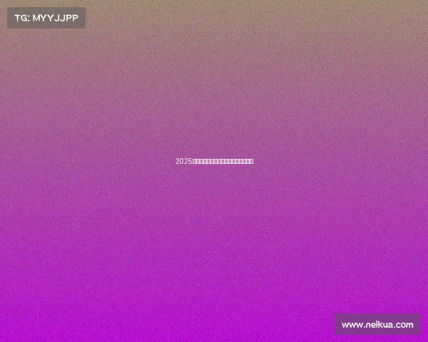 2025年足球球员转会时间表及重要日期解析