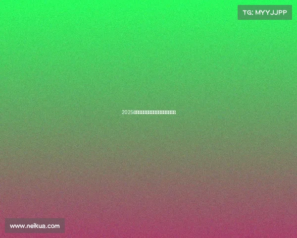 2025年足球球员转会时间表及重要日期解析